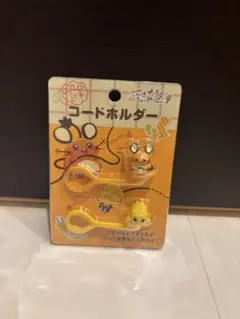 コードホルダー2個セット でんきちょーだい！ デデンネ　バチュル