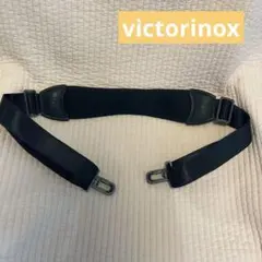 ショルダーストラップ　ビクトリノックス　ストラップのサムネイル