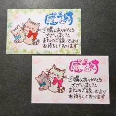 サンキューカード にゃんこ親子(消しゴムはんこ)