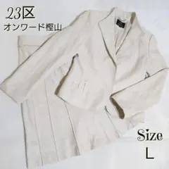 23区 オンワード樫山 春夏 セットアップ ツイード スーツ ラメ シルク混 Ｌ