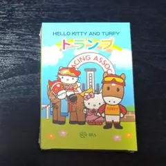 【未開封】JRA TURFY ハローキティ サンリオ トランプ 希少