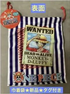 【ONE PIECE】 巾着袋 ★新品★タグ付き★激安★送料無料★大人気★