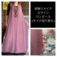レ*ン様 51.ハンドメイド♡着物リメイク♡Ａラインワンピース