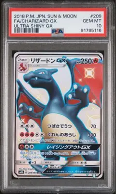 2025年最新】リザードンgx ssr psa10の人気アイテム - メルカリ