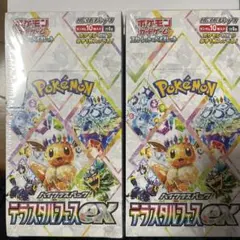 ポケモンカード テラスタルフェスex シュリンク付 2BOX 新品未使用