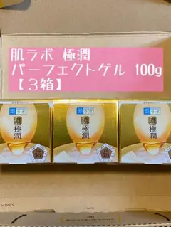 【3箱】ロート製薬 肌ラボ 極潤 パーフェクトゲル 100g オールインワンゲルのサムネイル