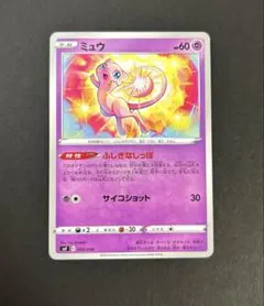 【PSA10】 ポケモンカード 25th ミュウ ふしぎなしっぽ ミュウ 25th ANNIVERSARY ポケモンカード ふしぎなしっぽ S8a - メルカリ