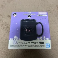 ゲンガー キャラクターグッズ