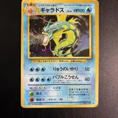 ポケモンカード ギャラドス CP6 032/087 R - メルカリ