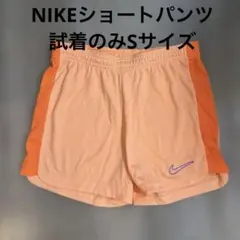 美品試着のみNIKEショートパンツ、オレンジXS