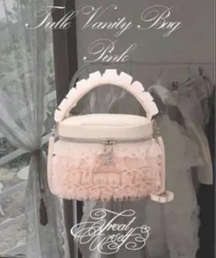 Treat Ürself Tulle Vanity Bag Book Pink