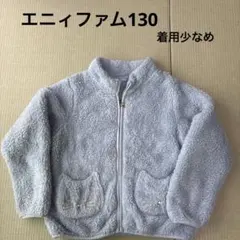 エニィファム　フリースジャケット130ライトブルー