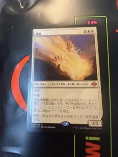 MTG 孤独 日本語版 モダンホライゾン2 - メルカリ