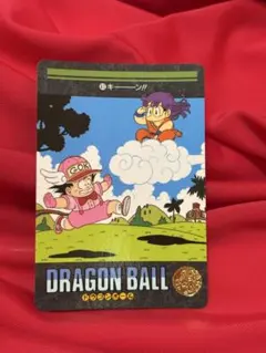 貴重！！ドラゴンボール ビジュアルアドベンチャー 100 あれ？　孫悟空　アラレ ドラゴンボールビジュアルアドベンチャー No.100 あれ？孫悟空 アラレ