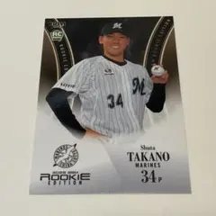 2025年最新】ロッテ 高野の人気アイテム - メルカリ