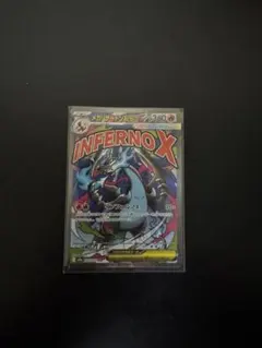 メガリザードンX ex MA ポケモンカード