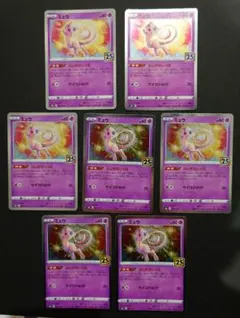 ミュウ 25周年記念 ポケモンカード 6枚セット - メルカリ