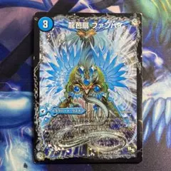 龍芭扇ファンパイ/龍脈空船トンナンシャーぺ/亜空艦ダイスーシドラ　③