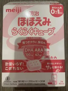早い者勝ち！！明治 ほほえみ らくらくキューブ 30袋入り 未使用