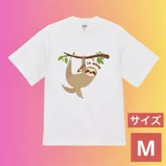 新品未使用☆ハイクオリティーTシャツ ナマケモノプリント　サイズL