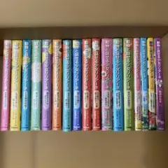 「動物と話せる少女リリアーネ」 17冊セット　⭐︎