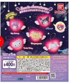 サンリオ 夢みるエンジェルライトスイング