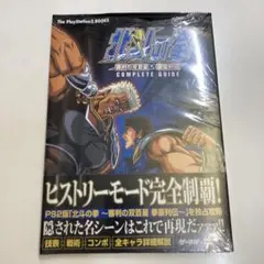 2026年最新】北斗の拳イラスト集 -究極- ULTIMATEの人気アイテム