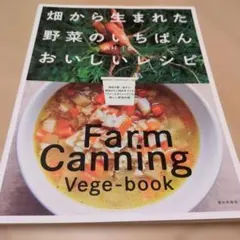 Farm Canning Vege-book