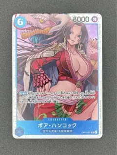 【新品未使用、匿名配送】ボアハンコック　ワンピースカード