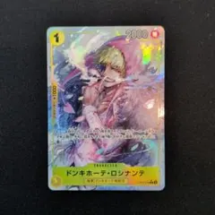 ドンキホーテ・ロシナンテ R パラレル OP12-108