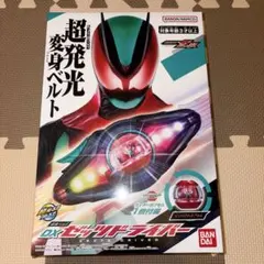 DXゼッツドライバー 新品未開封品
