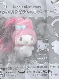 カラフルカラビナマスコットチャーム マイメロ