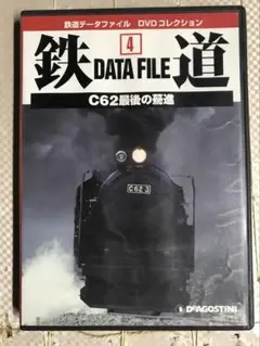 2026年最新】鉄道データファイルの人気アイテム - メルカリ