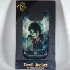 聖飢魔II ジェイル大橋代官 Devil Jacket （ドコモ・P901iS）