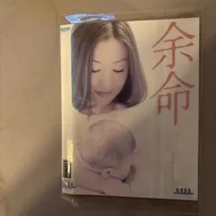2026年最新】松雪泰子の人気アイテム - メルカリ