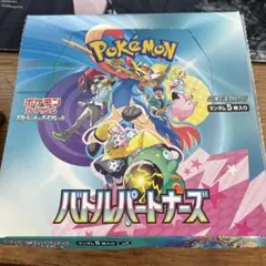 ポケモンカードゲーム スカーレット&バイオレット バトルパートナーズ