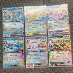 ポケモンカード　ブイズ　RR 計6枚