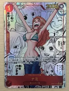 【極美品】ナミ コミックパラレル コミパラ ワンピースカード 状態A】 ナミ (コミパラ/漫画背景/PRB-01) [R] {OP01-016} - magi通販