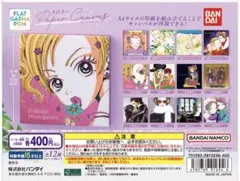 矢沢あい ペーパーキャンバス 天使なんかじゃない A B C D セット 天ない