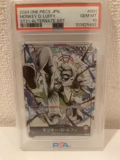 【PSA10】モンキー・D・ルフィ L リーダーパラレル(リーパラ)