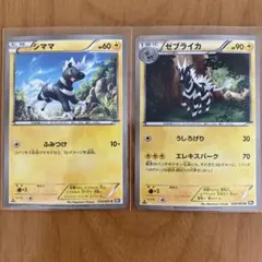 ポケモンカードゲーム シママ ゼブライカ