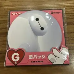 ベイマックス 缶バッジ 一番くじ
