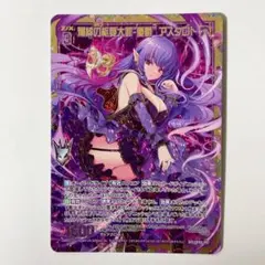 Z/X ゼクス 戦争ゲーム'24MVP ミスティカ SSR IG06-059 - メルカリ