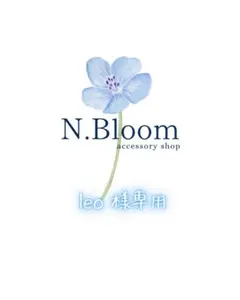 leo♡様 リクエスト 4点 まとめ商品