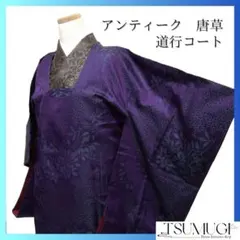 2026年最新】道行コート 裄68の人気アイテム - メルカリ