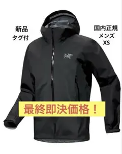 【24h以内発送】新品タグ付 アークテリクス ベータ ジャケット 黒 メンズXSのサムネイル