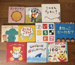 絵本10冊まとめ売り★しまじろう 知育 しかけ絵本 ことばずかん 0〜2歳