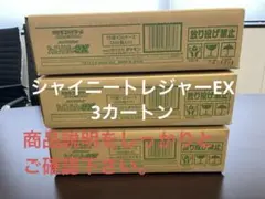 2026年最新】シャイニートレジャーeX box カートンの人気アイテム