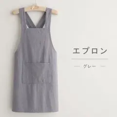 エプロン グレー バッククロス 大きめ ポケット付のサムネイル