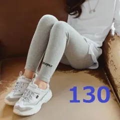 スポーティ♡動きやすい♪ワンポイントシンプルスパッツ♪グレー 子供 キッズ130